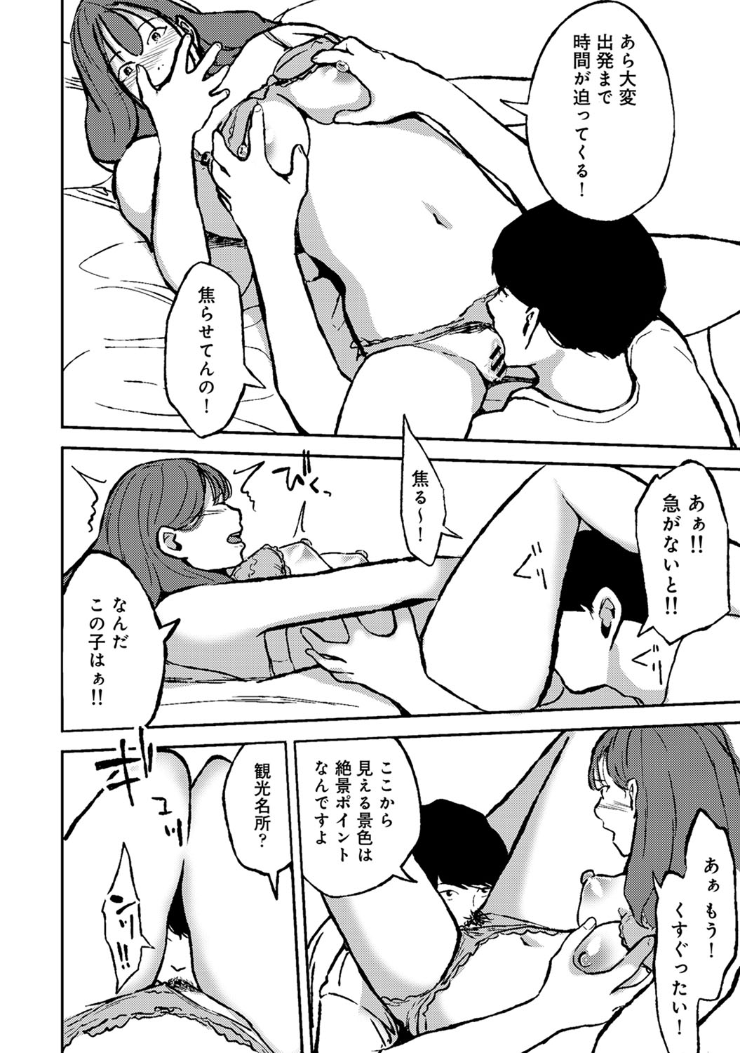 【エロ漫画】女子高生の健康診断で発情してふたなりチンコが勃起したJK！友達に見られてガチレズセックスで童貞卒業しちゃう 毎日エロ漫画