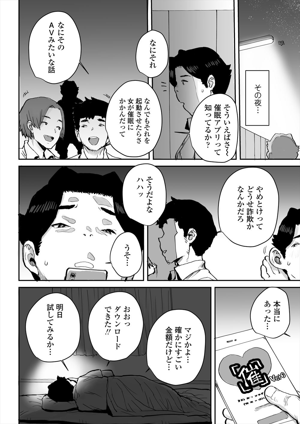 【エロ漫画】貧乳だけどサイドテールで美少女のヤンキーJKが中年担任に教室で手コキやフェラして立ちバック挿入したら駅弁ピストンで膣内射精wエビ反り状態で中イキする様子をクラスメートが盗撮w エロマンガ 毎日エロ漫画