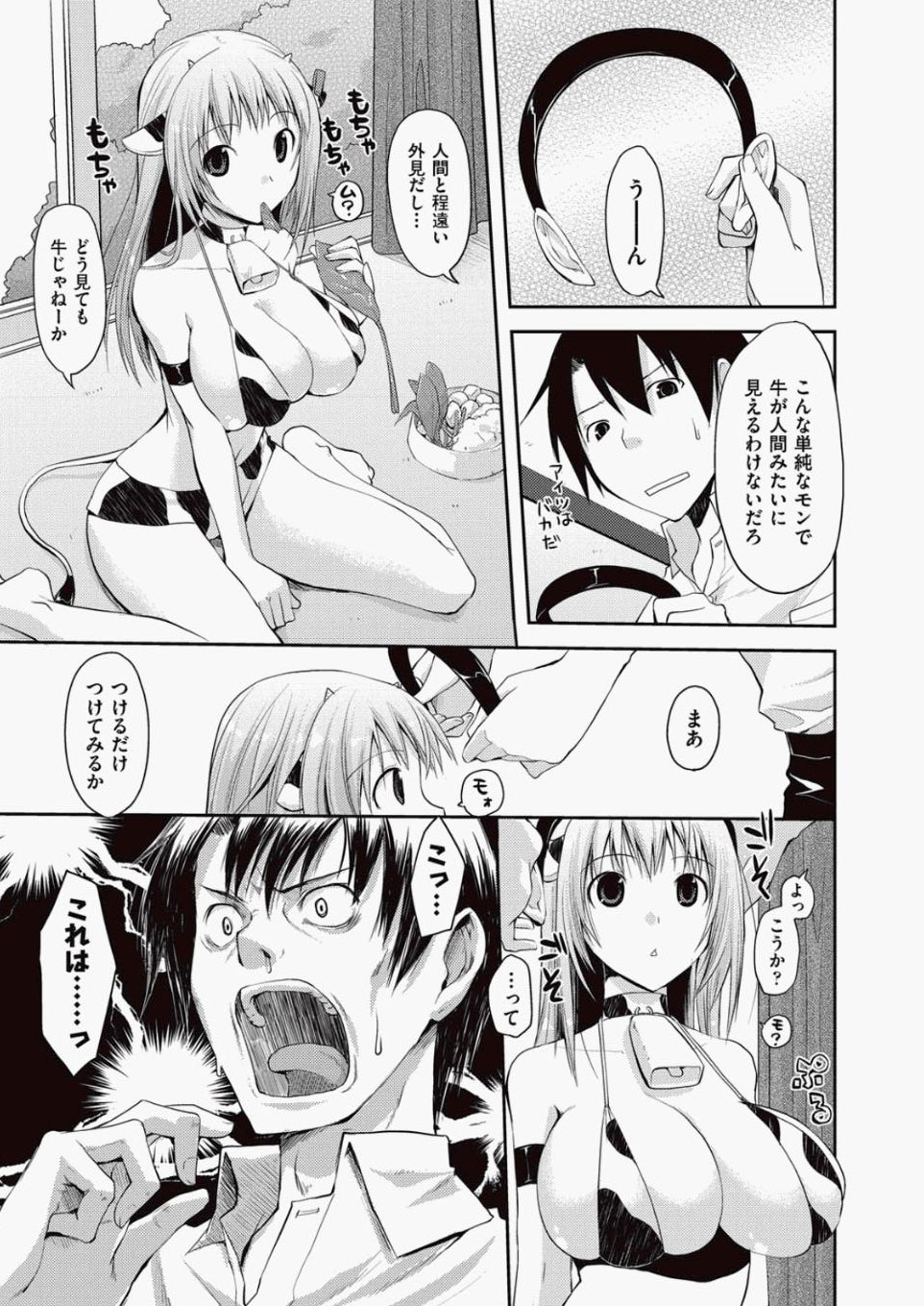 【エロ漫画】わがままボディの年上の先輩と激しい濃厚セックスで乱れまくり！一気に生挿入してガンガン突きまくっちゃう！ エロマンガ 毎日エロ漫画
