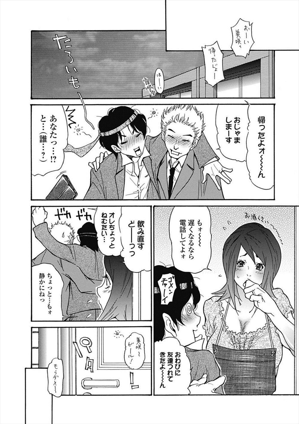 【エロ漫画】祖父の喫茶店を継いだ巨乳幼なじみに告白してラブラブ中出し濃厚セックスで結ばれるｗｗバックで突きまくってもまだまだ足りない 毎日エロ漫画