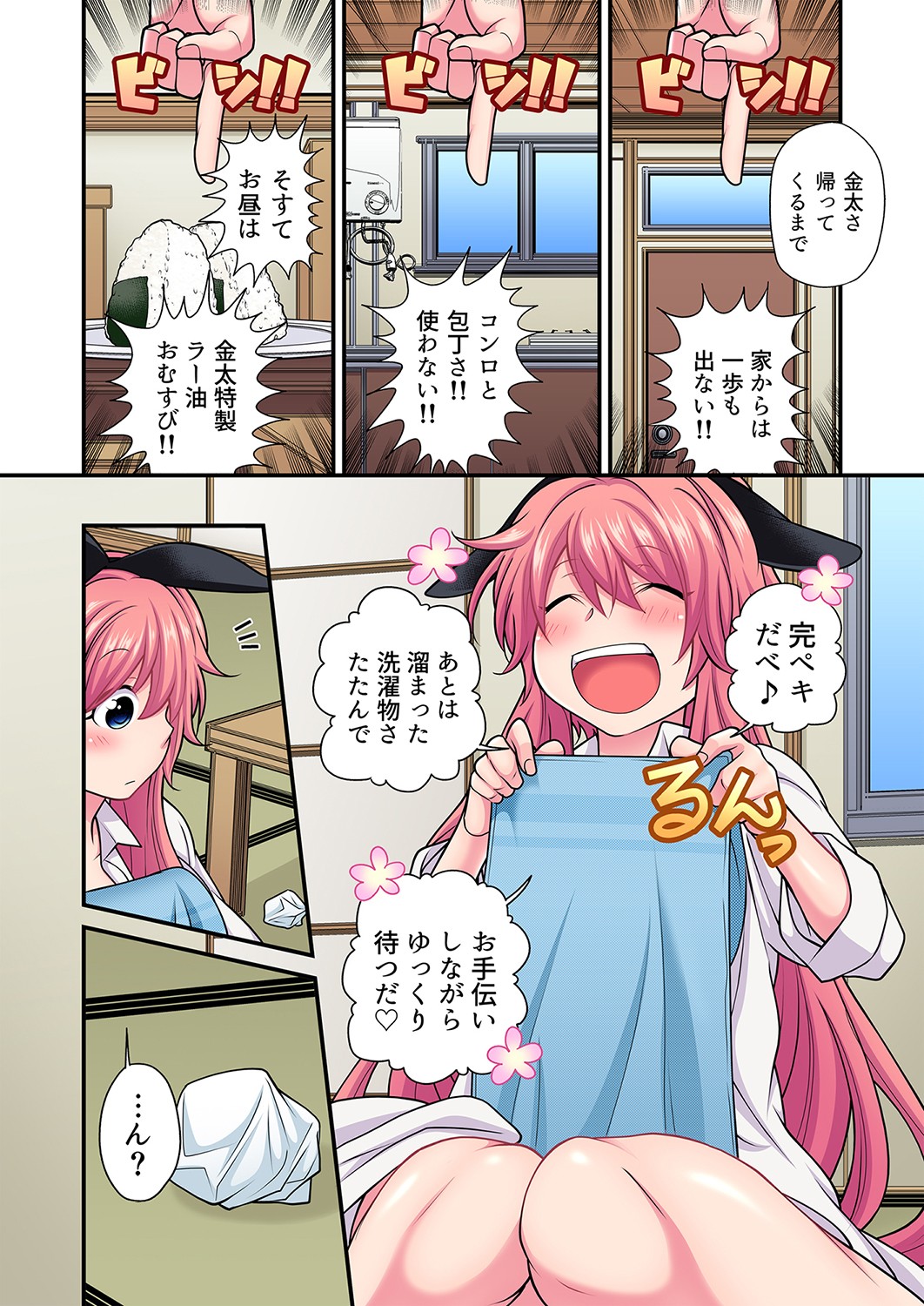 【エロ漫画】 バレンタインデー 乳首責め
