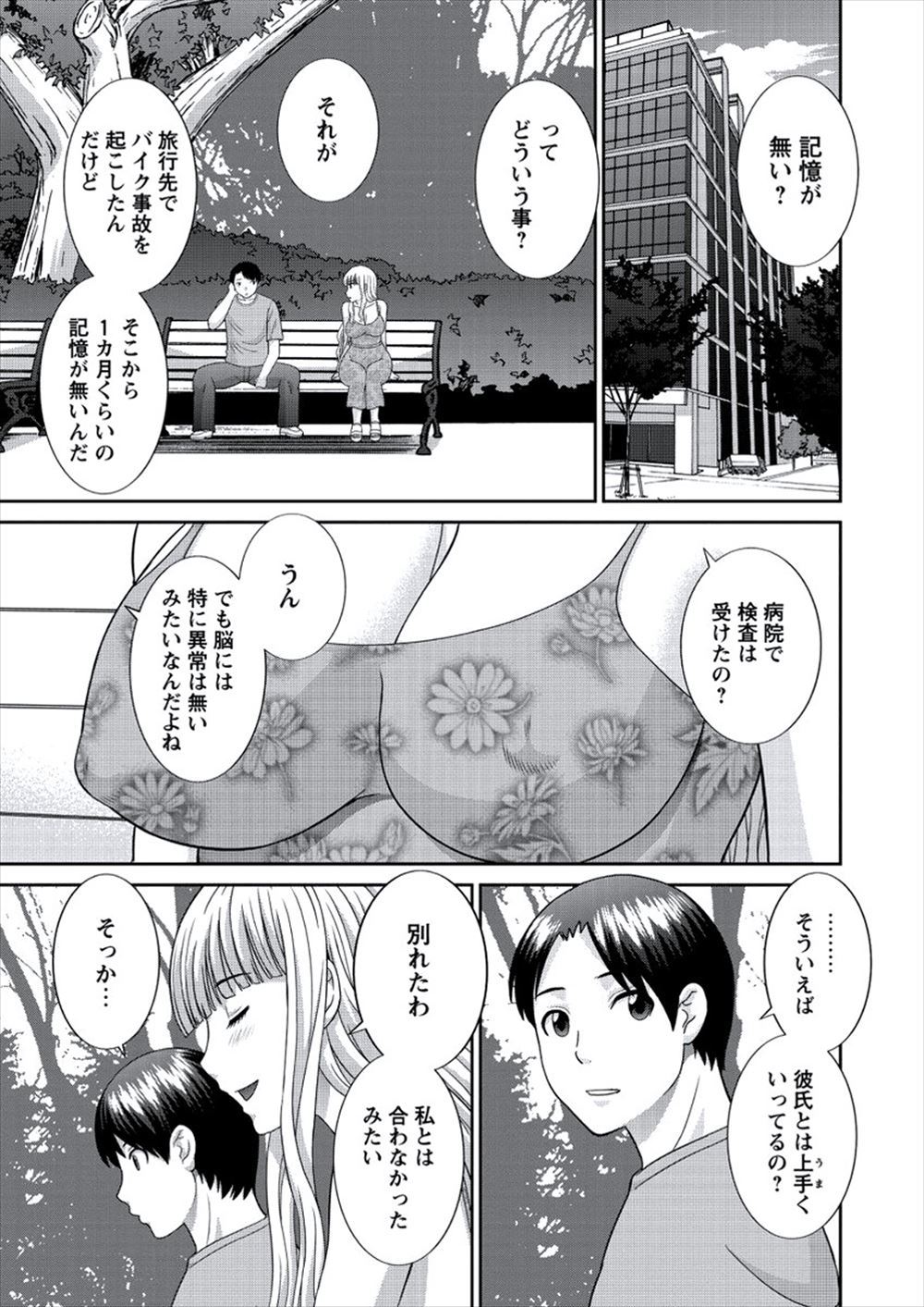 カタセミナミ エロマンガ 毎日エロ漫画