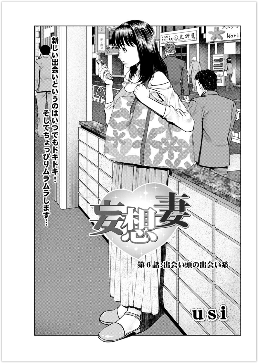 【エロ漫画】叔母と甥っ子ほど年の離れた年上の巨乳美人ないとこを孕ませるために田舎に帰省した男が毎日ひたすら子作りセックスしまくる！ エロマンガ 毎日エロ漫画