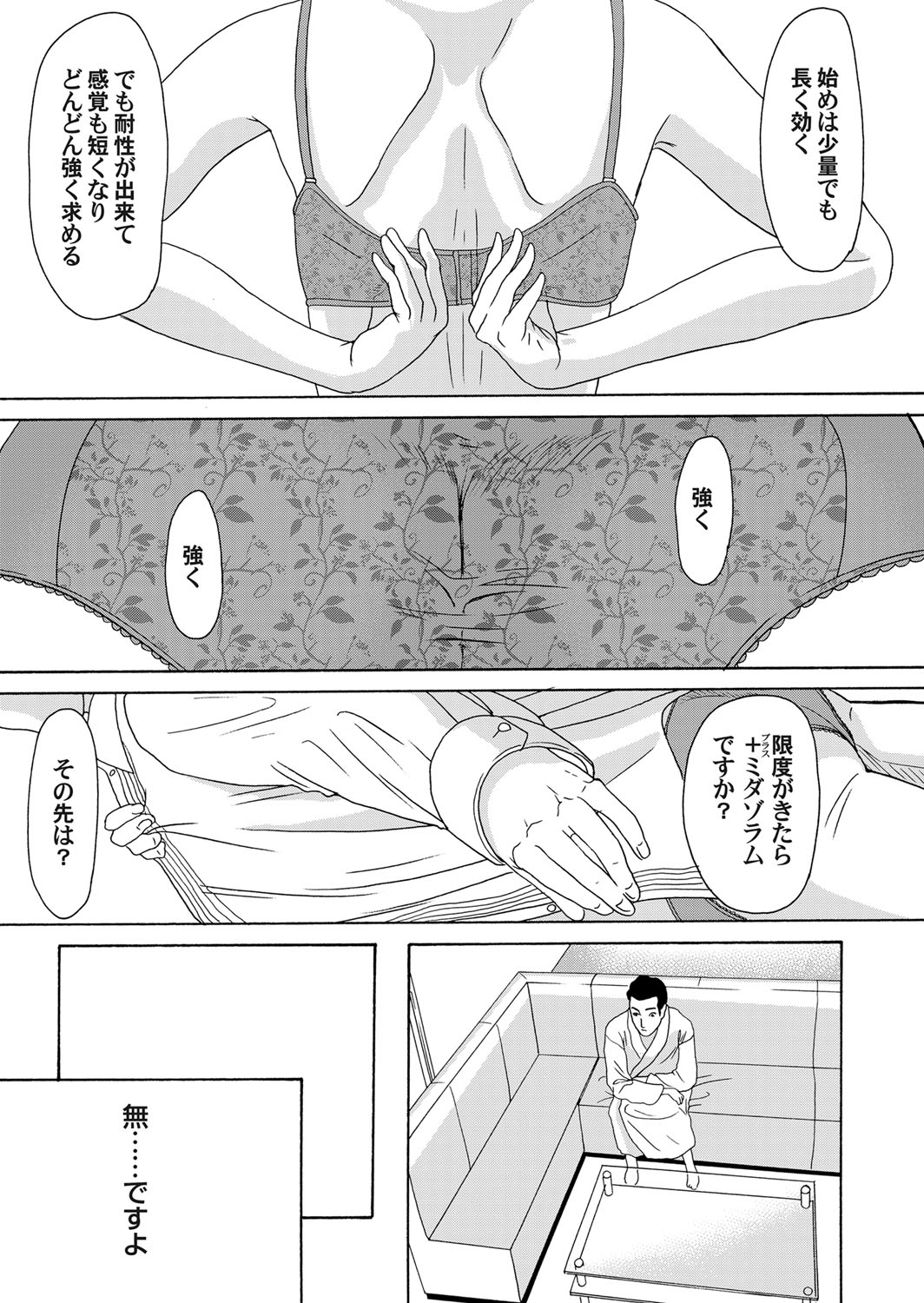 【エロ漫画】清純派の優等生がSNSでオナニー配信！先生に見つかったら逆挑発してフェラチオして精液搾取逆レイプしちゃう 毎日エロ漫画