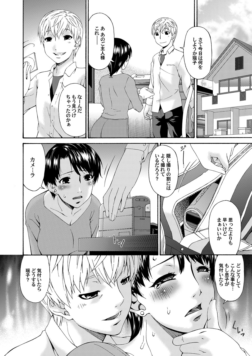 【エロ漫画】母との近親相姦を姉に盗撮されて脅迫され姉弟姦セックス！母親も乱入してアナルに二穴責めしちゃう母子姦逆レイプ エロマンガ 毎日エロ漫画