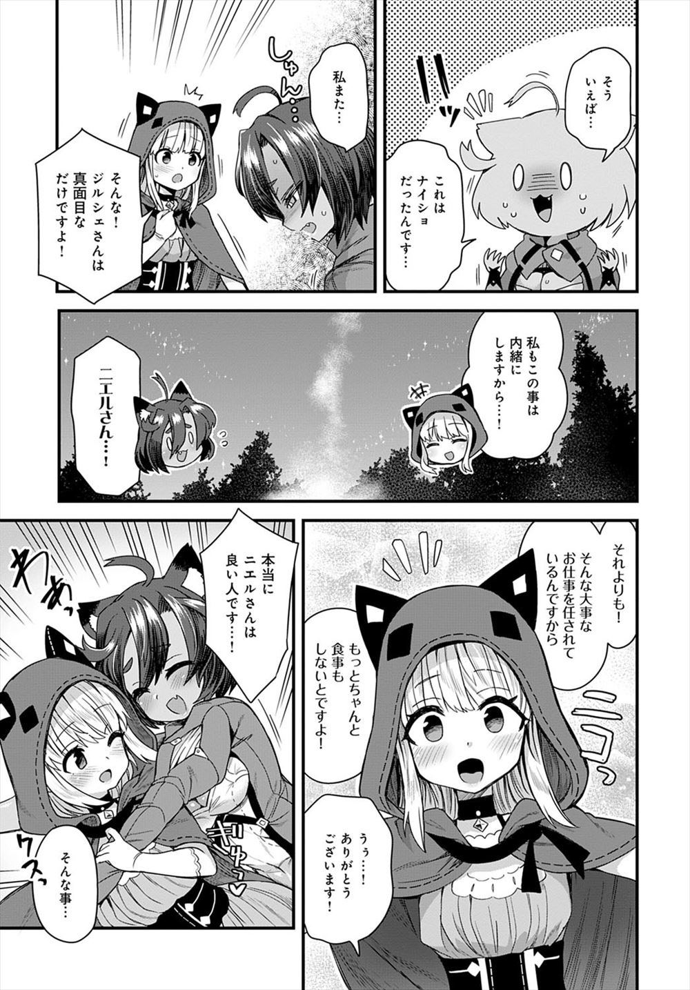 【エロ漫画】仕事の遅い巨乳メイドが執事に再教育が必要だと言われまんこをローターで弄られ肉棒もぶっこまれて掻き回されておっぱい揺らしながら絶頂 毎日エロ漫画