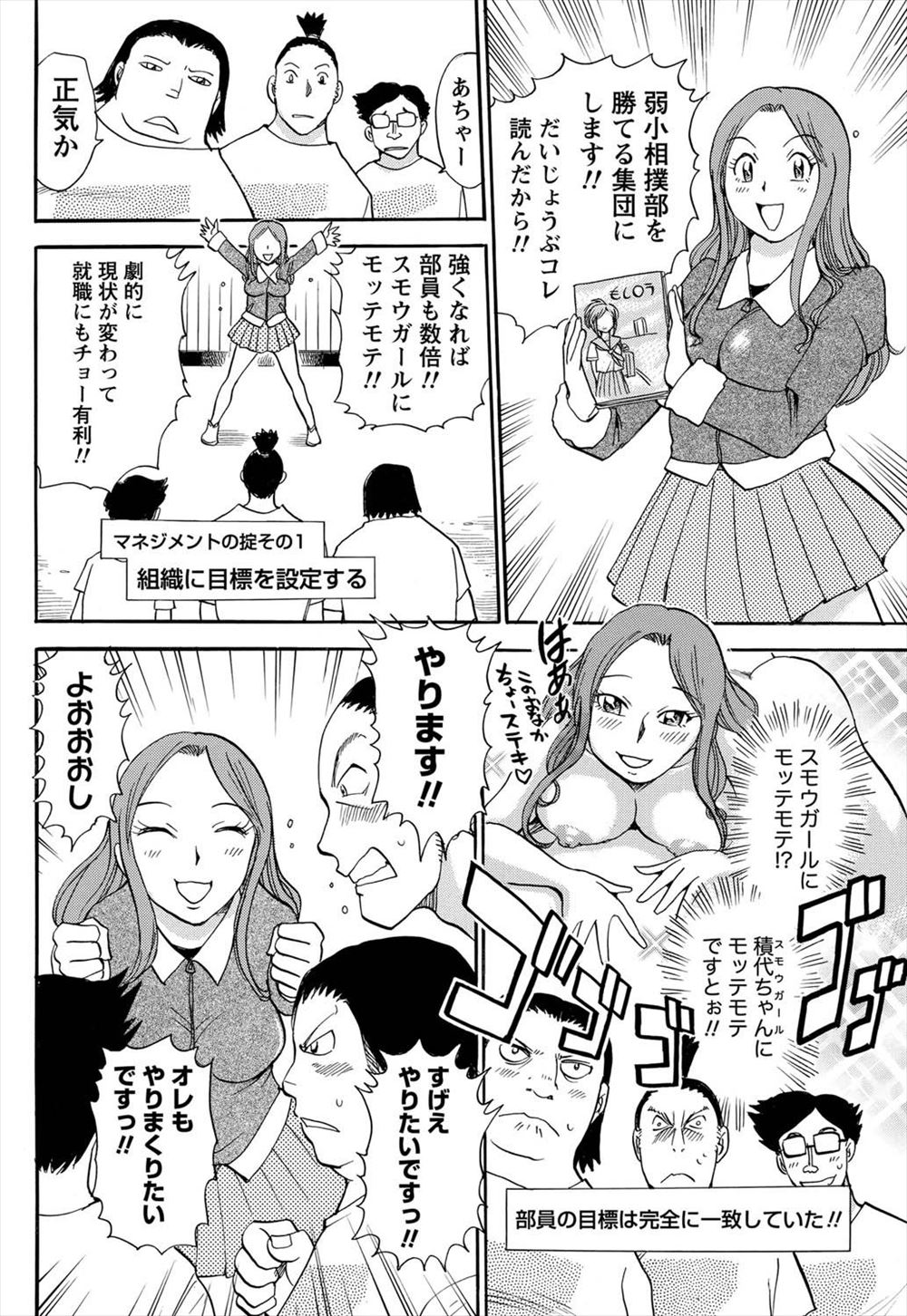 【エロ漫画】擬人化して美少女になった右手とデートしたらラブホで左手も黒髪美女に擬人化して3p乱交イチャラブセックス生挿入中出ししちゃった 毎日エロ漫画