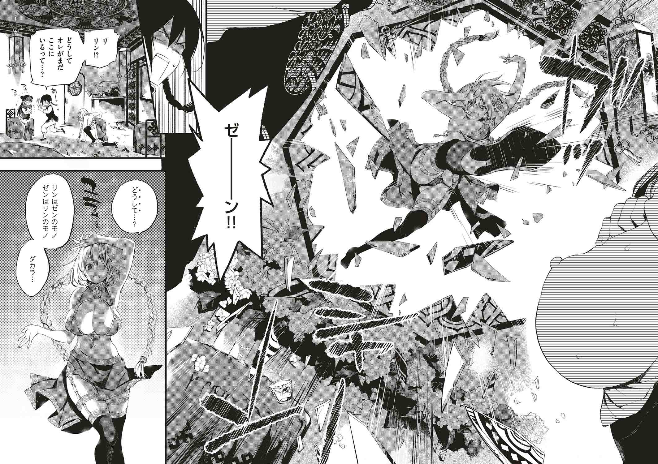 【エロ漫画】 キモデブ 中学生