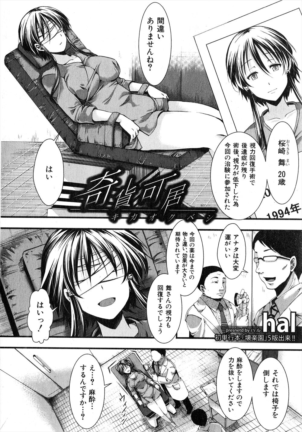【エロ漫画】ご主人さまになった弟は他の女に童貞を奪われていた！お姉ちゃんが乱入して近親相姦輪姦乱交セックスハレームしちゃう 毎日エロ漫画