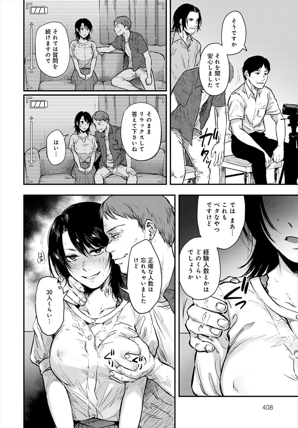 【エロ漫画】メイド喫茶に見せかけてメイドがご奉仕してくれる風俗店！リーマンオジサンがメイド二人に逆レイプ精液搾取されちゃいます 毎日エロ漫画