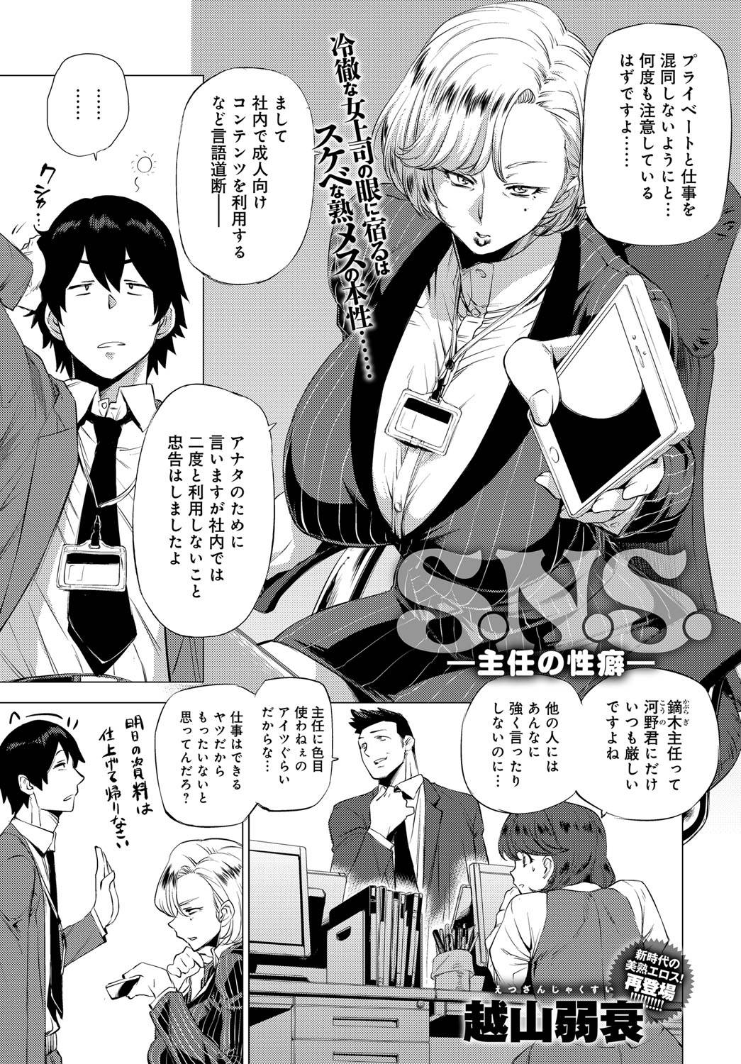 【エロ漫画】 席替え