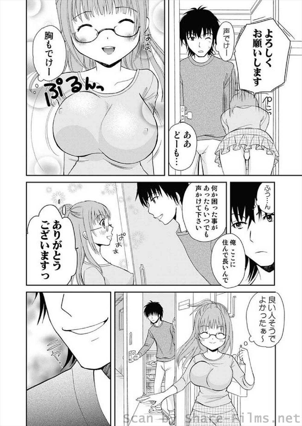 【エロ漫画】超ショタコンの爆乳家庭教師がショタ教え子に胸チラやマンチラから他人とフェラやバック挿入したりオナニー鑑賞させて誘惑ww見向きもせずにつるぺた幼馴染に夢中なショタw エロマンガ 毎日エロ漫画