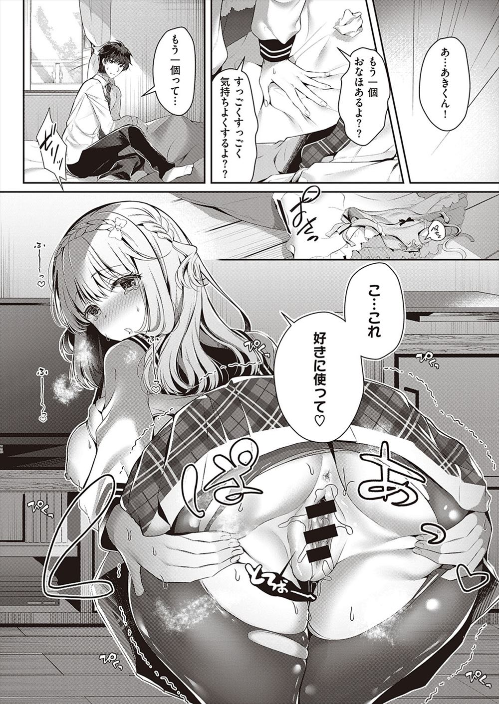 パンモロ エロマンガ 毎日エロ漫画 - Part 2
