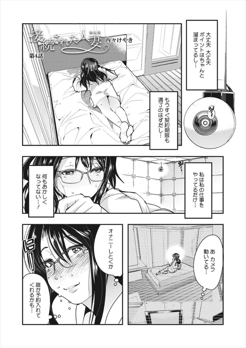 【エロ漫画】爆乳過ぎて貧乳手術をしたい美少女患者に百合痴女の女医と絶倫巨根の助手が3Pで強制パイズリからペニパンで二穴同時挿入して調教治療！ww潮吹きしながら中出しされ手術中止w エロマンガ 毎日エロ漫画