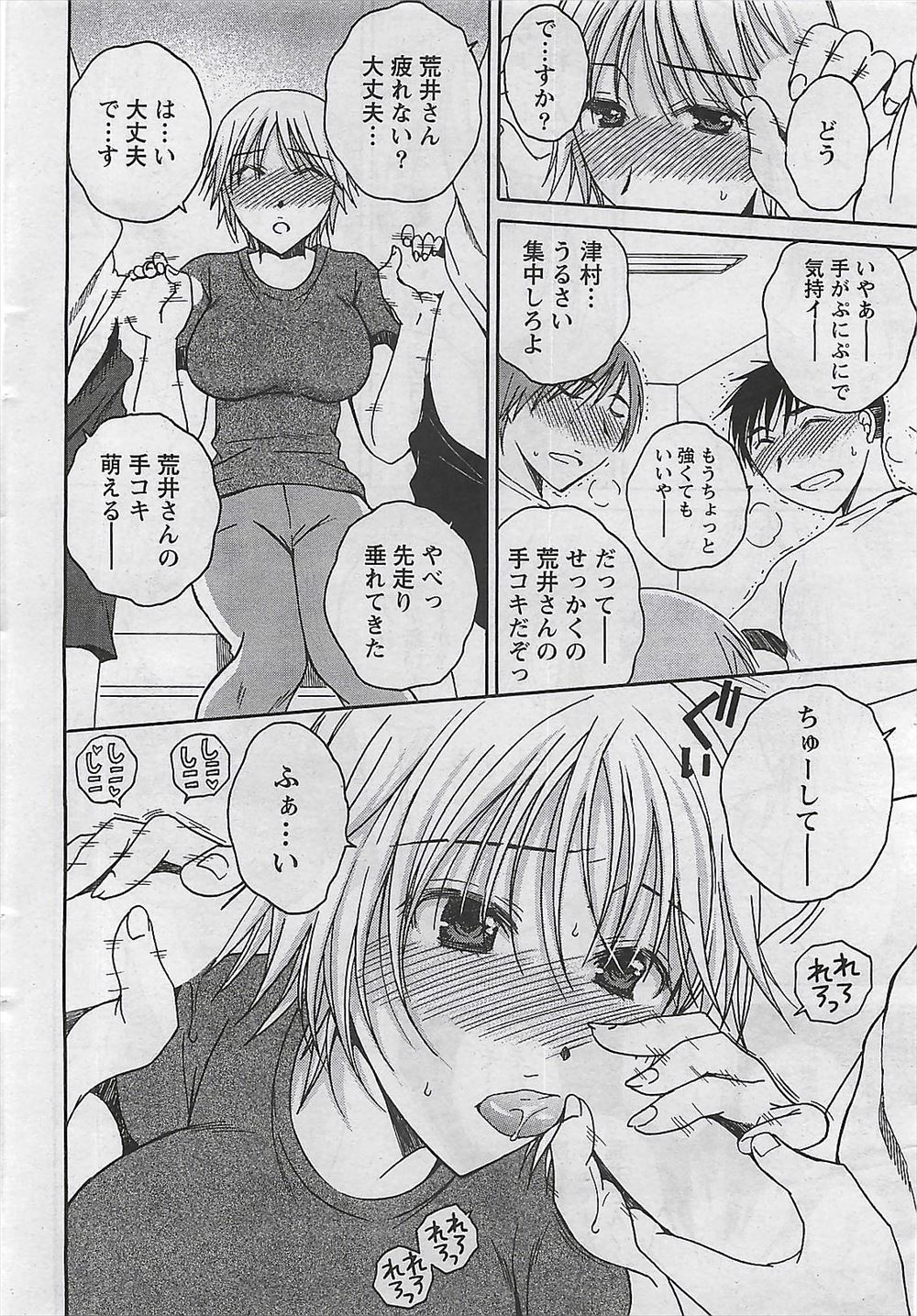 アナルケツマンコ エロマンガ 毎日エロ漫画