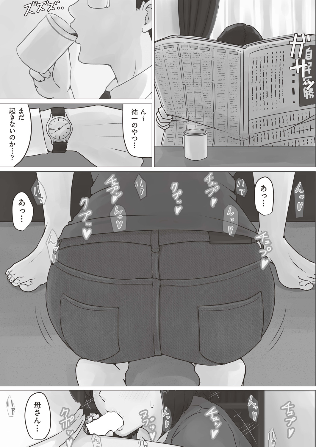 【エロ漫画】大好きな爆乳美人お姉さんが結婚すると聞いて押し倒す男w無理やりフェラをさせてからクンニ愛撫w正常位で生挿入して無許可中出し 毎日エロ漫画