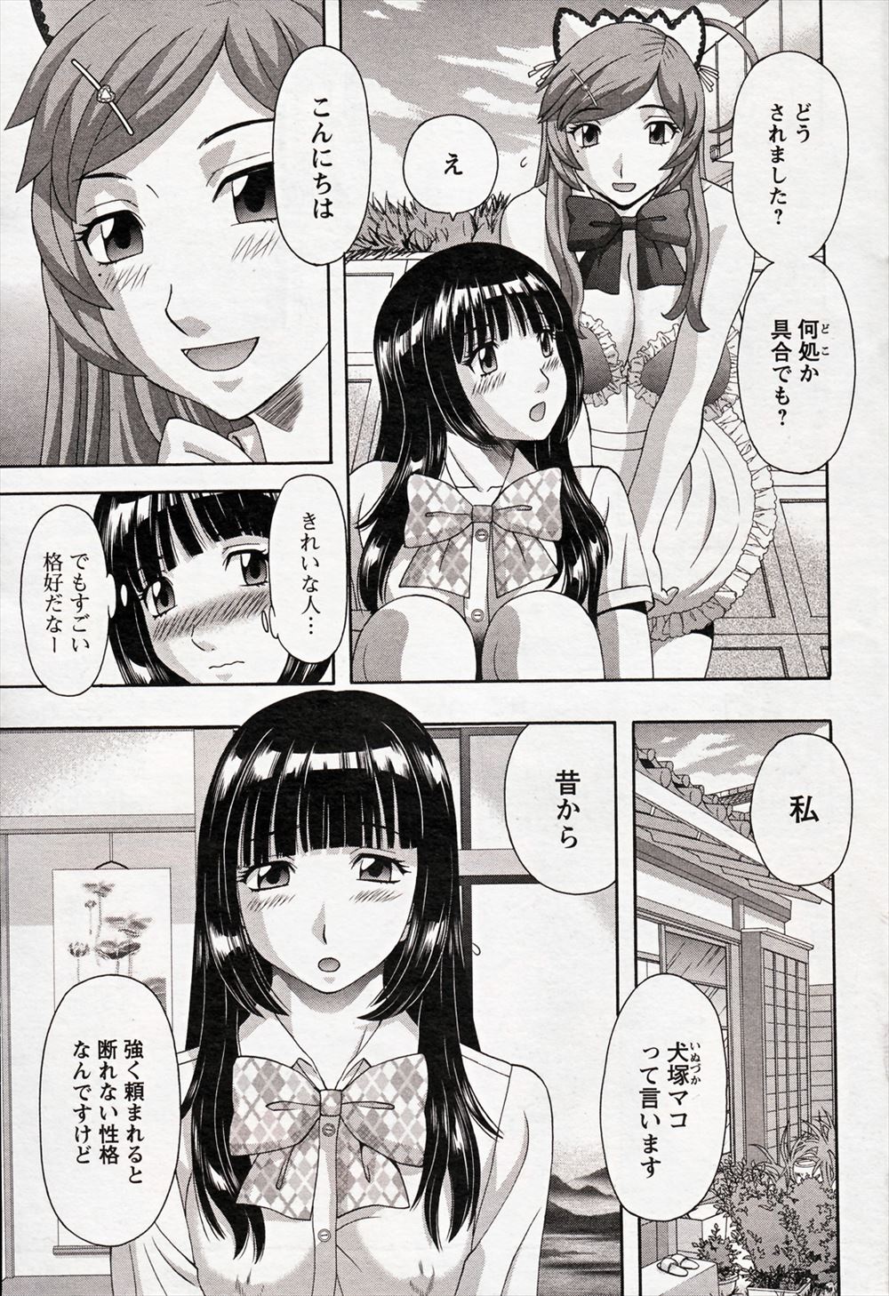 【エロ漫画】義理の母親を陵辱していた息子たち…父親が死んだあと犬なったり更生したり酷いことをしていた女は宙吊り拘束され電気責め3p乱交される 毎日エロ漫画