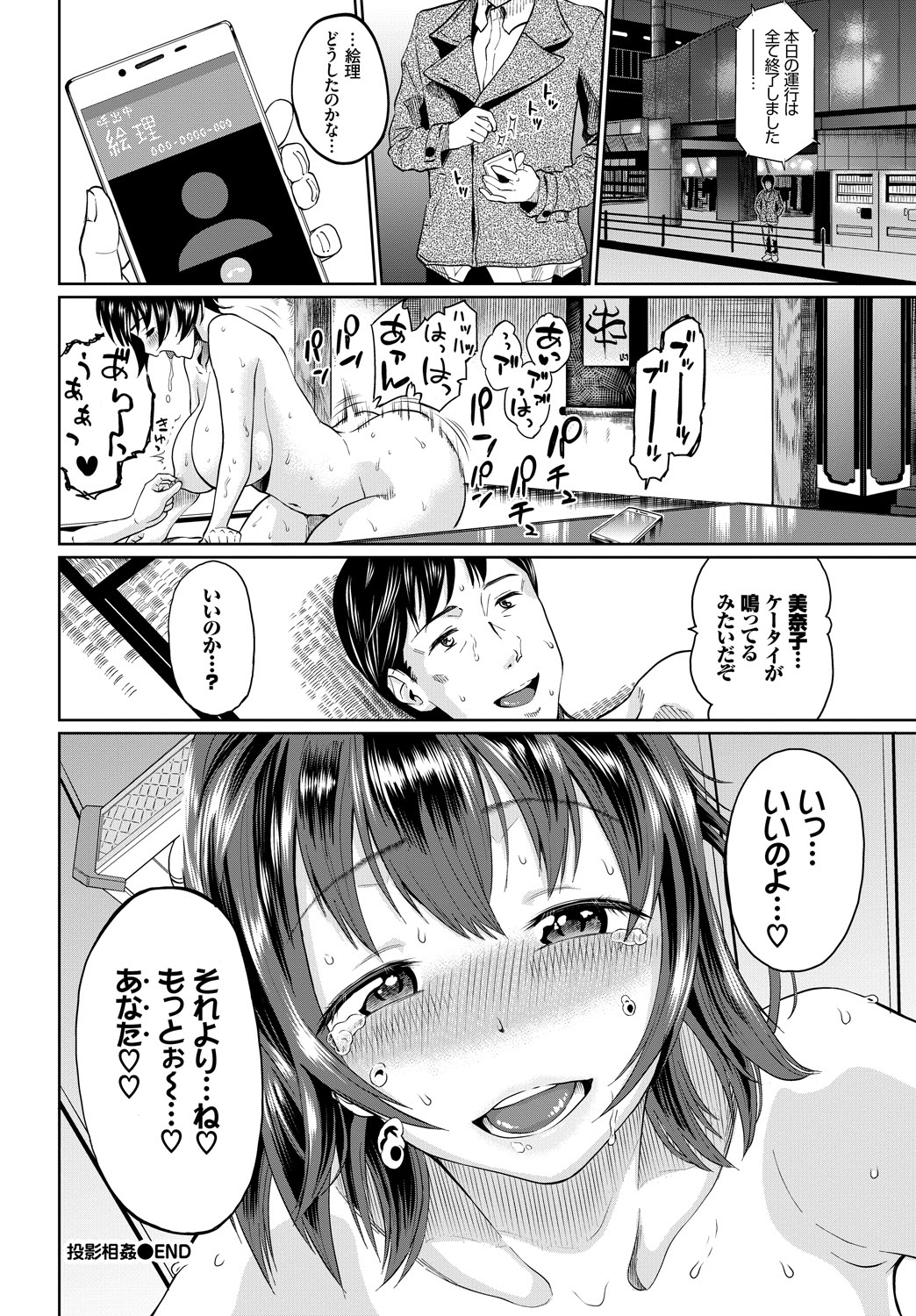 【エロ漫画】卒業できるか怪しいお馬鹿なJKギャルに告白された教師…それを断ると教壇の下からフェラチオしてきたので騎乗位・正常位の中出しは避けられない… エロマンガ 毎日エロ漫画