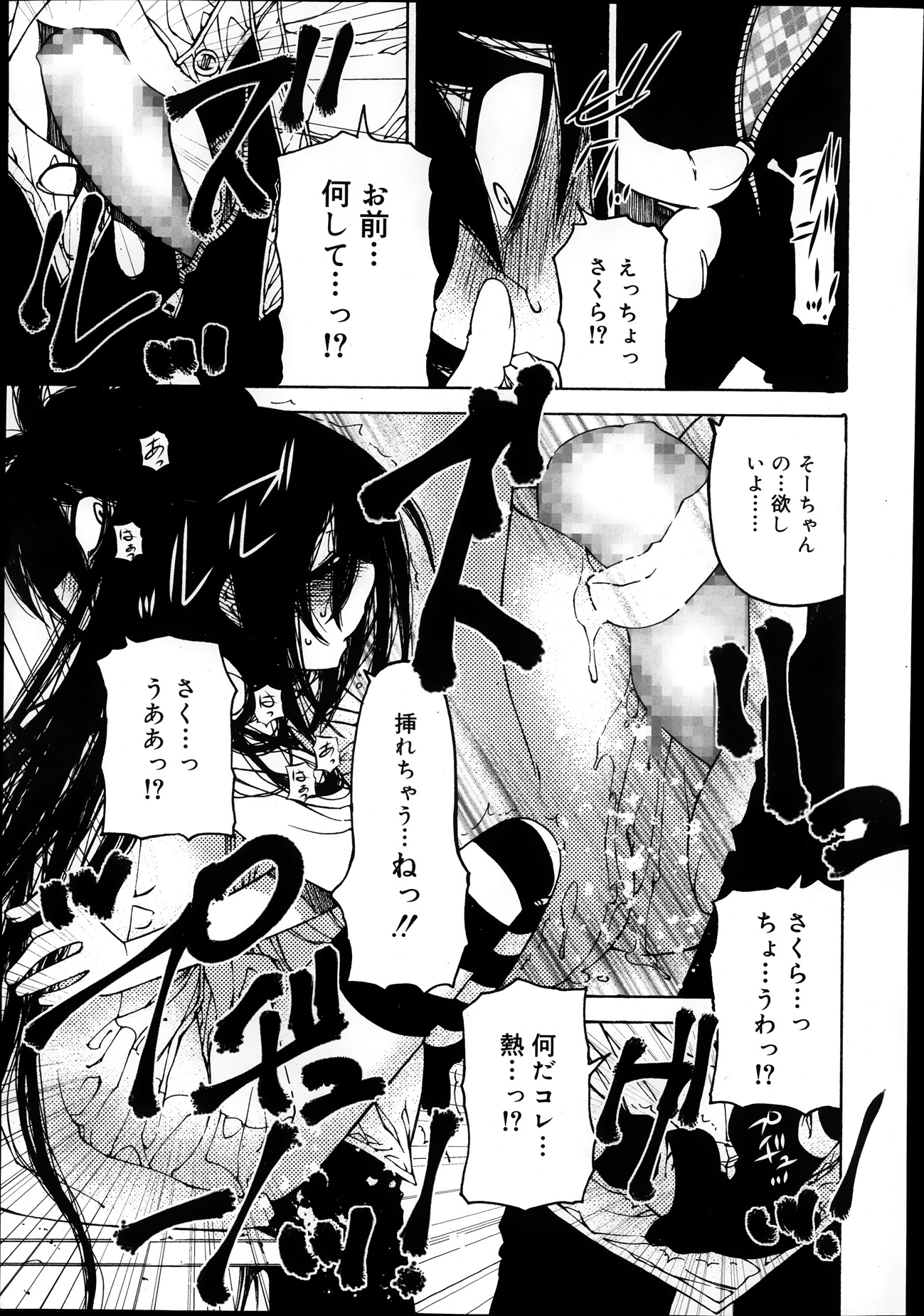 【エロ漫画】占いで人生に大きな転機があると聞いたJKがバスでわざと痴漢されてる女を目撃ｗｗ立ちバックセックスで絶頂する姿も見てスリリングな体験をする 毎日エロ漫画