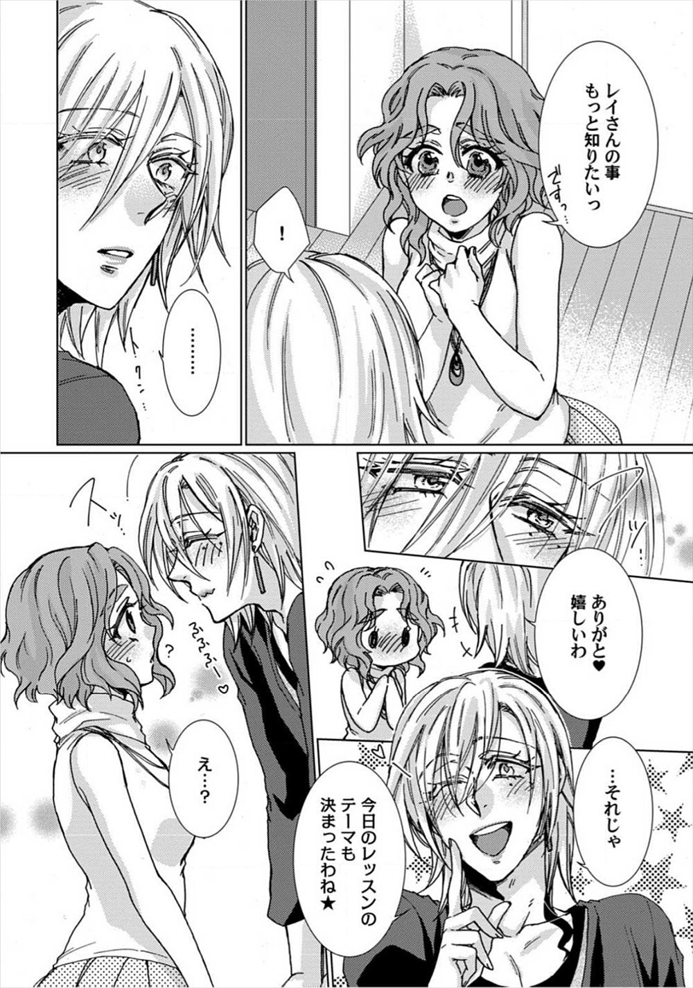 【エロ漫画】癒し系の奥さんが玄関で赤ちゃんプレイで夫の顔面を爆乳に埋めさせながら手コキ射精しシックスナインでご奉仕フェラwwパイパンまんこをくぱぁして対面座位でナマ挿入し強制中出しw エロマンガ 毎日エロ漫画