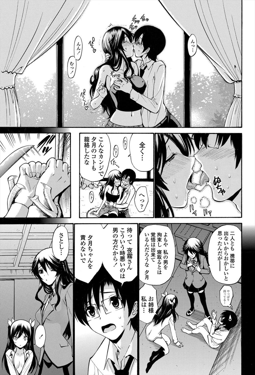 【エロ漫画】保健室の眼鏡先生と男子生徒がセックスしているのをのぞき見した女教師がバレてしまって3p乱交二穴挿入されてしまう 毎日エロ漫画