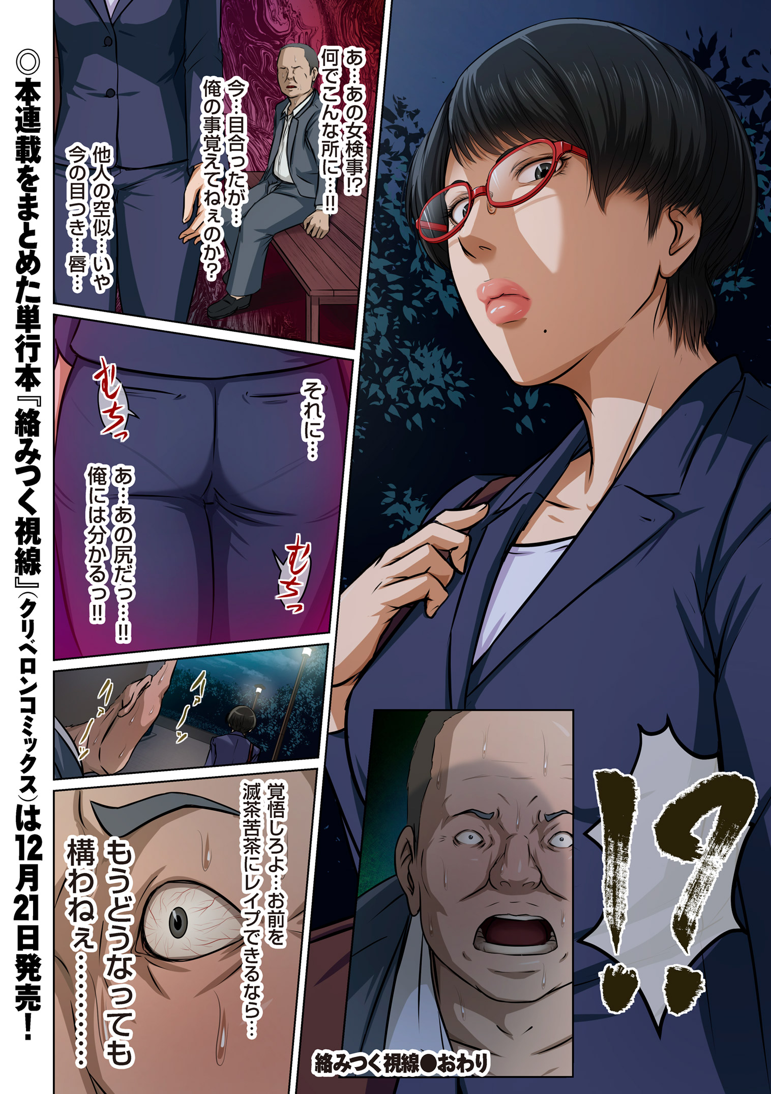 【エロ漫画】幼なじみと飲んでて泥酔した巨乳人妻がおいしそうに幼なじみのちんぽフェラして陥没乳首も弄られアナルに酒瓶突っ込まれながら激しいNTR中出しセックスで調教され喘ぎ狂う 毎日エロ漫画