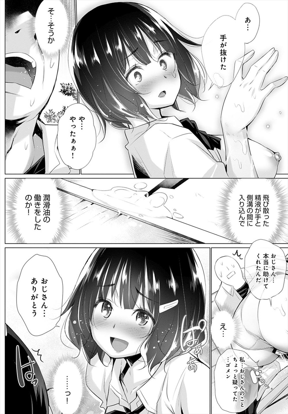 【エロ漫画】ジムでヤリマン美人人妻に気に入られた男がNTRセックスするが一人前の男として見てくれない人妻を自分のモノにしようとアナルも刺激して種付け汁もぶちまけ結婚して服従させる 毎日エロ漫画