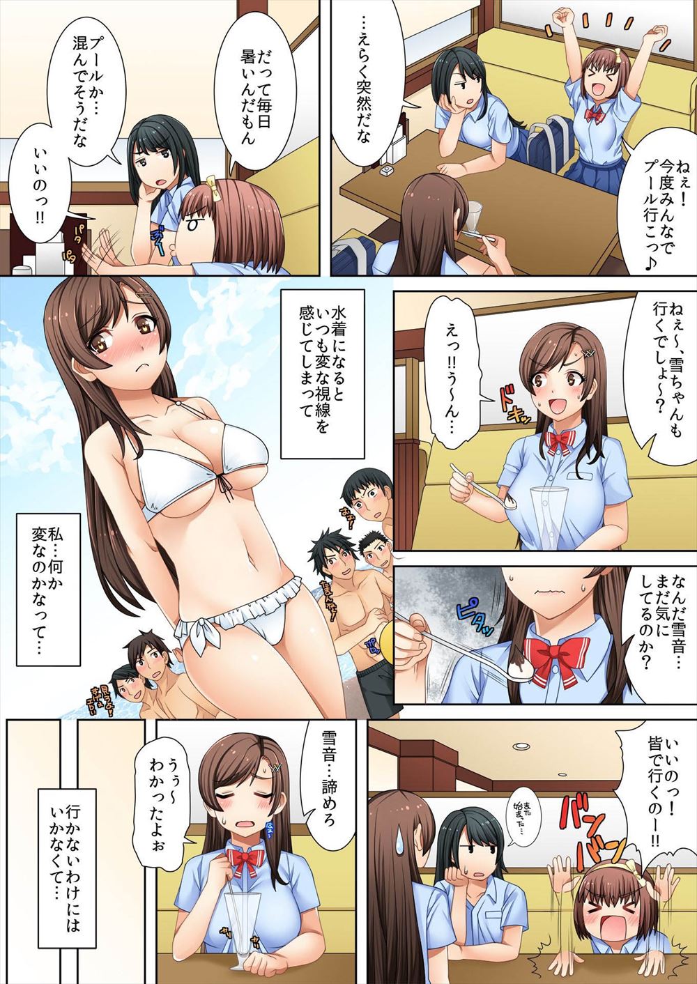 【エロ漫画】オナニー見つかった優等生の巨乳JKが男子たちに集団レイプされて肉奴隷デビューしちゃってチンポ漬けにされちゃう 毎日エロ漫画