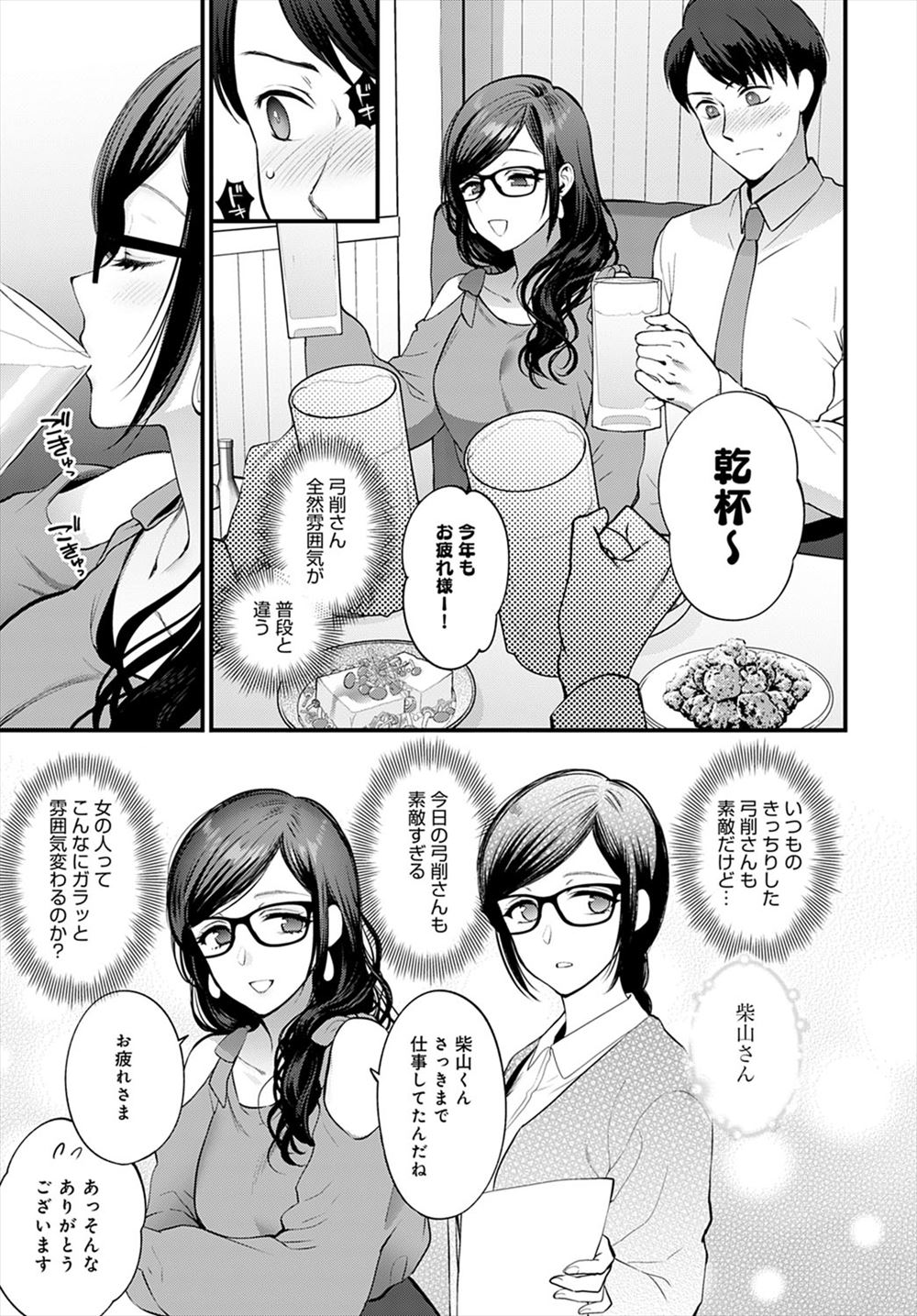 【エロ漫画】父親が寝ている間に巨乳母親とNTR近親相姦セックス楽しむ息子ｗｗちんぽ貪りまくりでめちゃくちゃに乱れ狂っちゃう 毎日エロ漫画