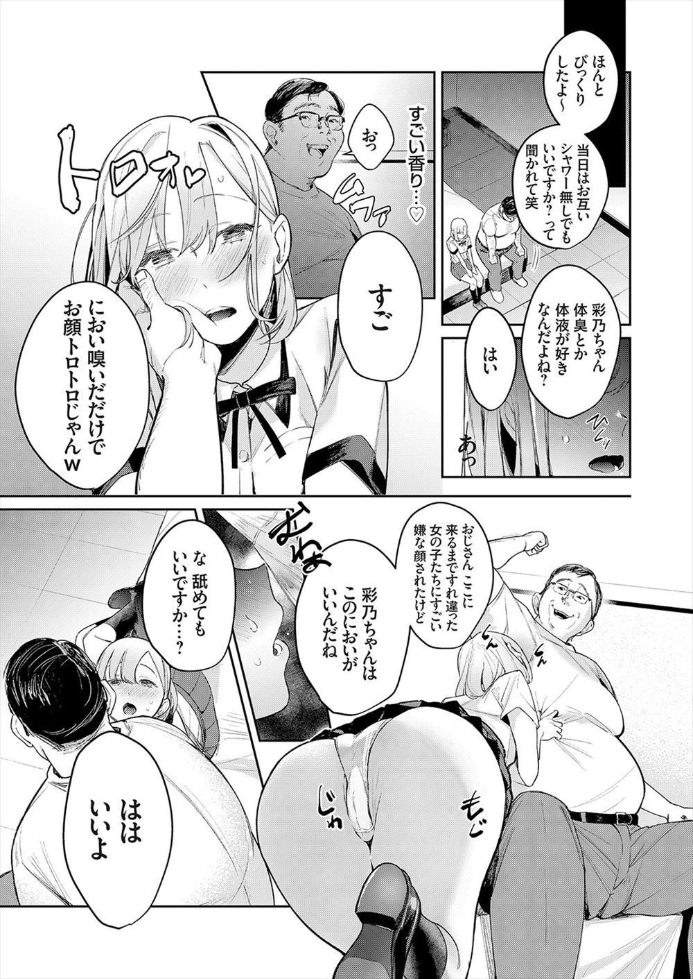 【エロ漫画】男勝りのお嬢様が美少女メイドに恋をして道着や和服を脱がしてちっぱい弄ってパイパンまんこに潮吹きクンニしてレズプレイwwまんすじをくぱぁして百合の世界に引きずり込むw エロマンガ 毎日エロ漫画