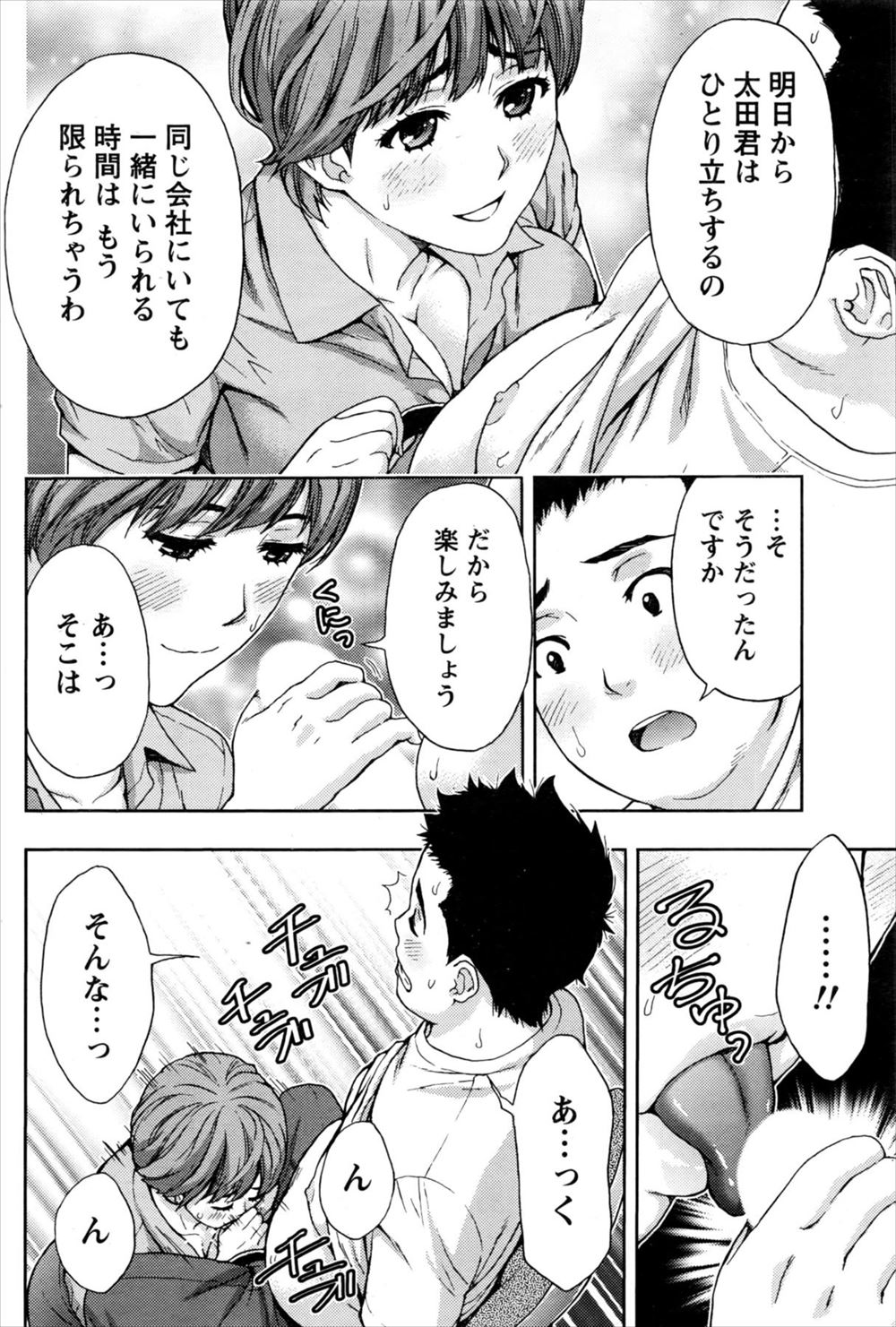 【エロ漫画】番頭のアルバイトにきた四十路熟女がこっそりオナニーしてバレてしまい男たちと輪姦乱交ファックしたった 毎日エロ漫画