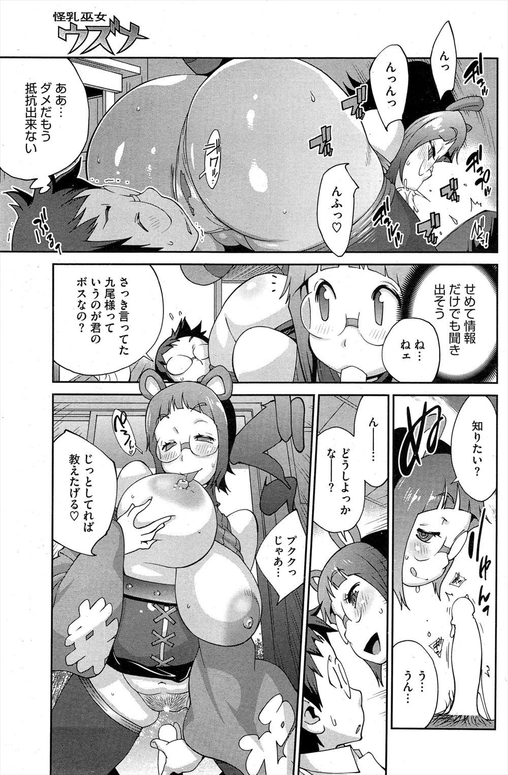 【エロ漫画】 二穴 陵辱