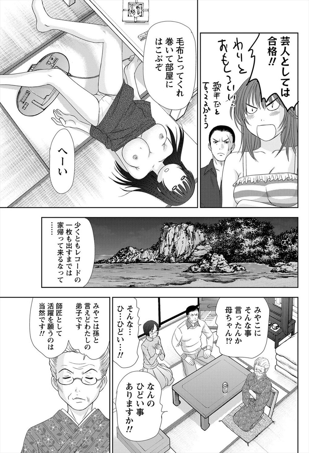 【エロ漫画】エルフを捕まえメス豚調教して楽しんでいた爆乳魔女が仲間に裏切られオークたちに乱交レイプされオークたちのザーメンタンクなり肉便器に堕ちる 毎日エロ漫画