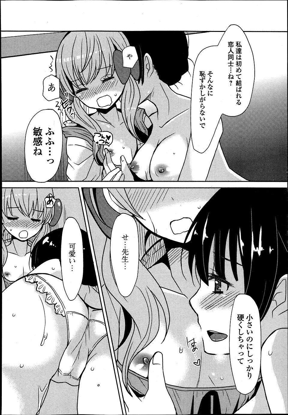 奈塚Q弥 エロマンガ 毎日エロ漫画