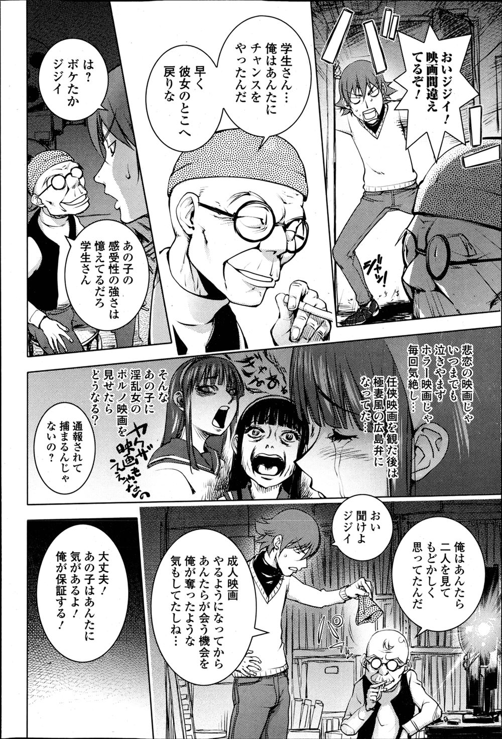 【エロ漫画】短小包茎皮被りチンコ男とデカパイおまんこヌレヌレ巨女がお互いツンデレ発言し合いながら生挿入中出しイチャラブセックスしちゃいます 毎日エロ漫画