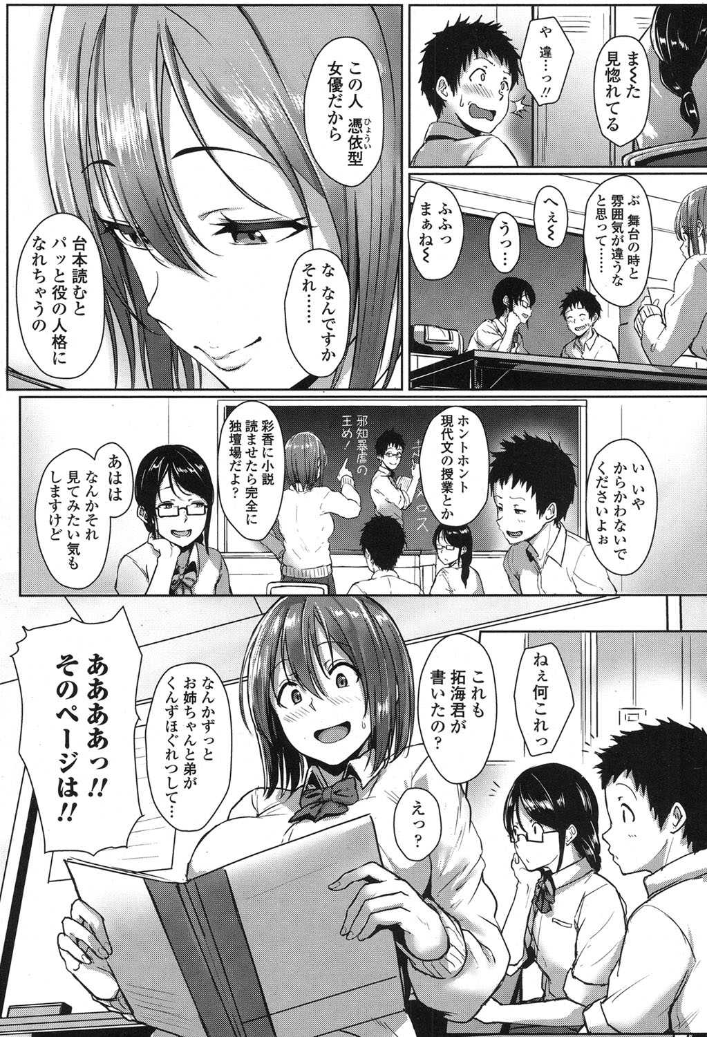 【エロ漫画】いつも無口で超敏感な席が隣の美少女JK寝取って大量潮吹きナマ挿入で性奴隷化！ww下校時も野外クンニからスマホハメ撮り中出ししたらダメとか言いながら感じまくってた件w エロマンガ 毎日エロ漫画