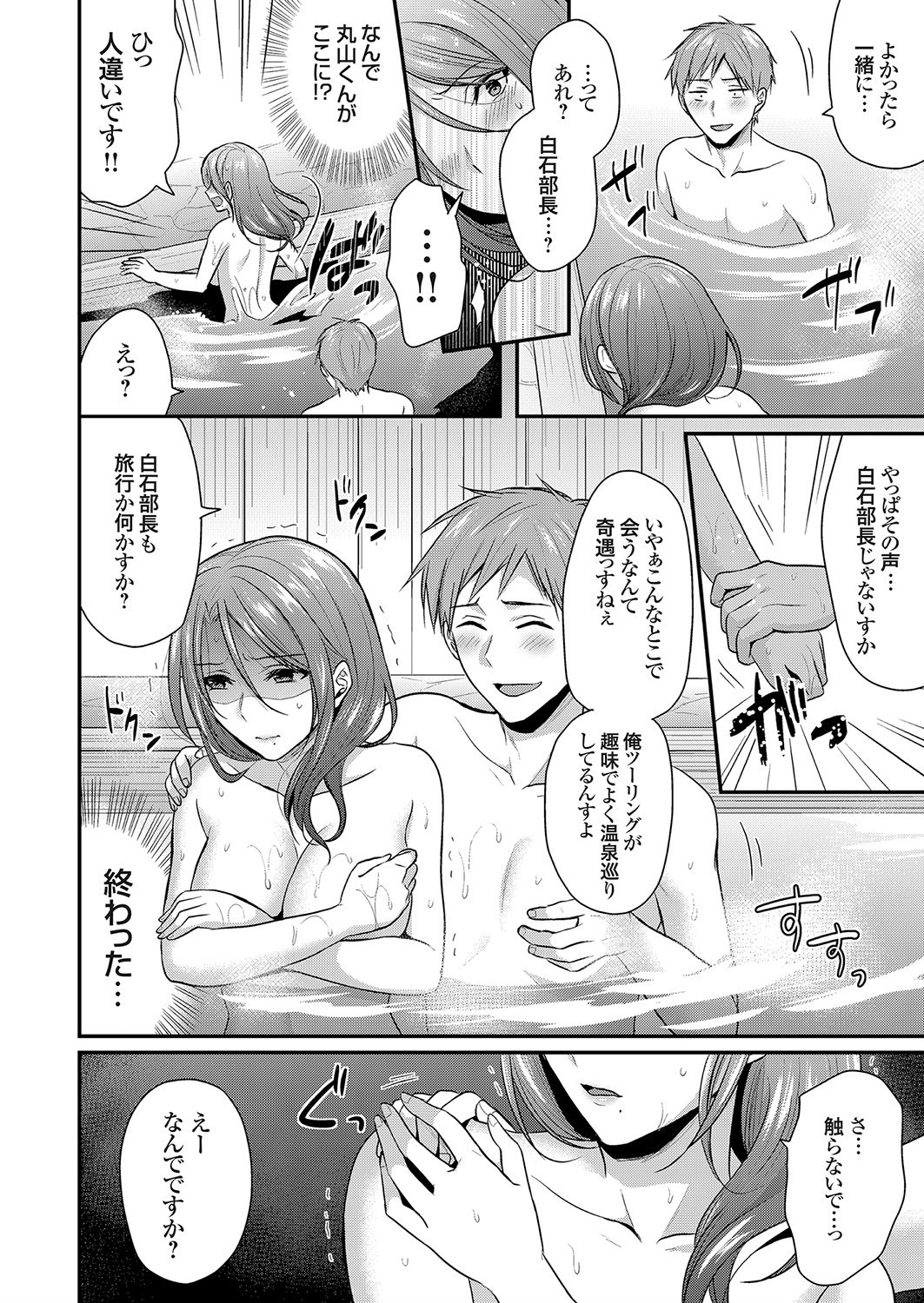 カドウ エロマンガ 毎日エロ漫画