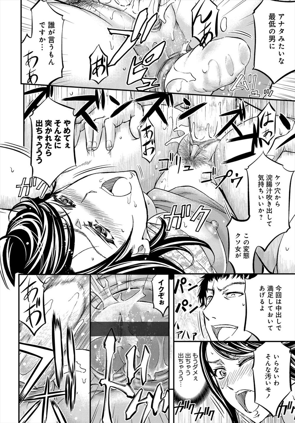 【エロ漫画】クラスメイトとヤリまくりのチャラ男だが、あとは委員長でフルコンプ！それを目指して処女を奪おうと誘惑する！ エロマンガ 毎日エロ漫画