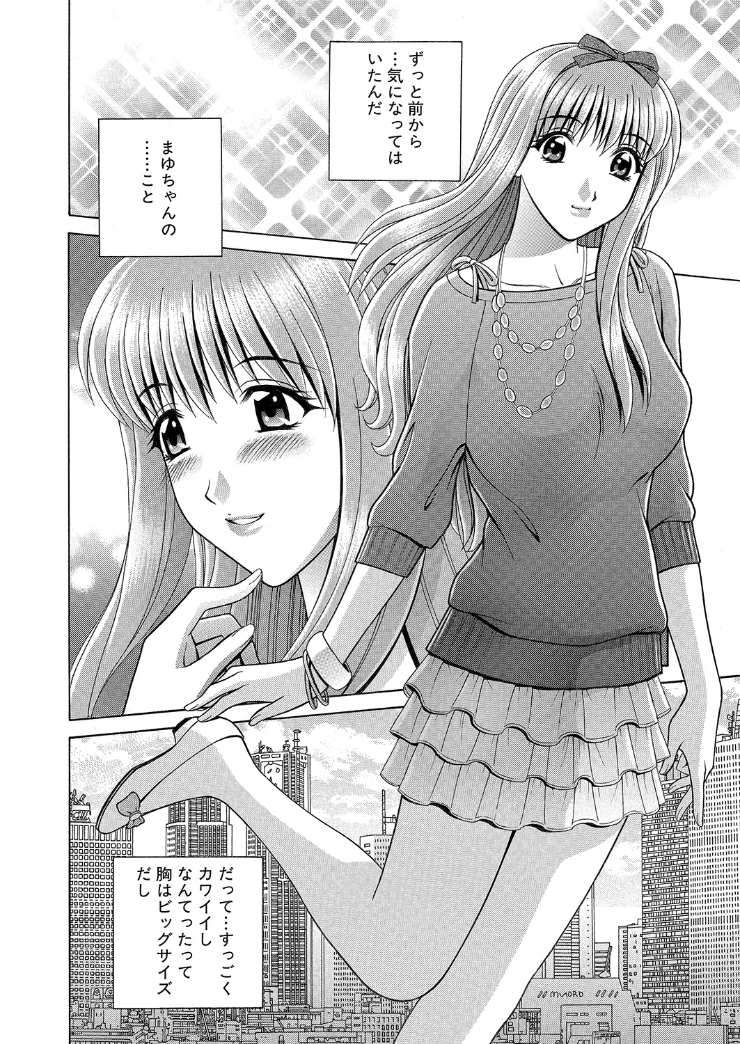 【エロ漫画】爆乳でドMな美少女JKが甥っ子の調教では物足りずドSなパパにおねだりして乳首ピアスを装着して潮吹きクンニから近親相姦挿入wwファザコンのロリまんこに中出しされて満足げw エロマンガ 毎日エロ漫画
