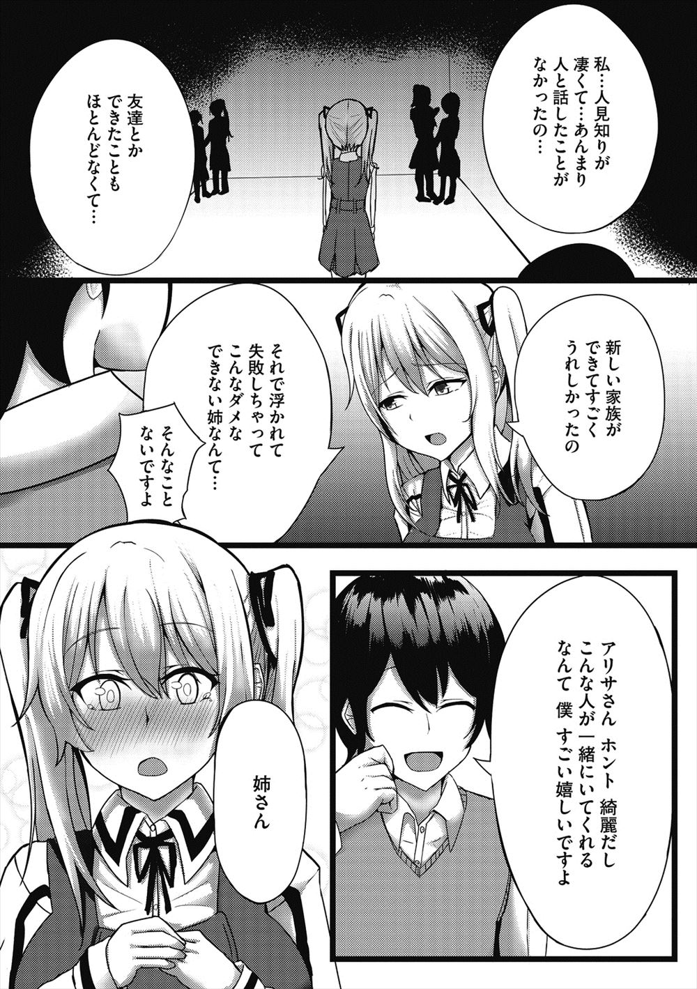 Blue_Gk エロマンガ 毎日エロ漫画