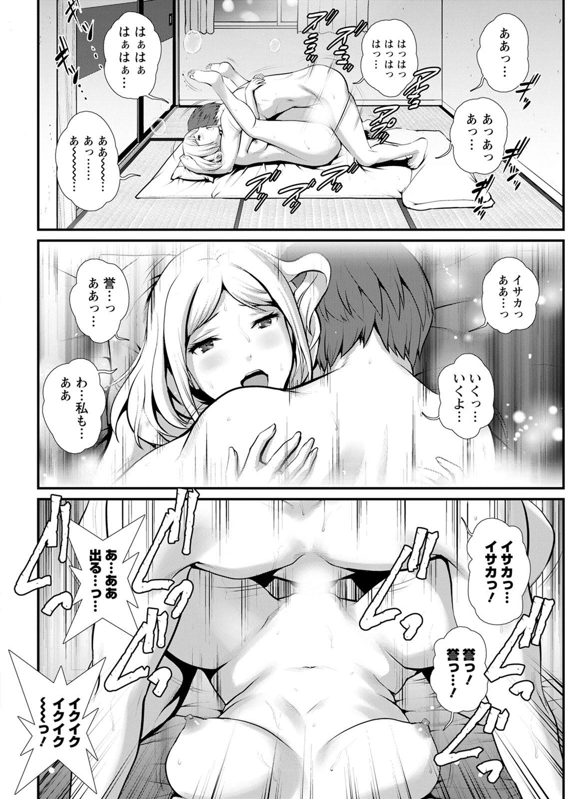 【エロ漫画】一夫多妻制の世界で巨根夫が爆乳の美魔女な痴女に足コキで不倫を誘惑されるもパイパンでロリな妻に乳首舐め手コキやフェラからマンぐり返し挿入したら満足したw エロマンガ 毎日エロ漫画