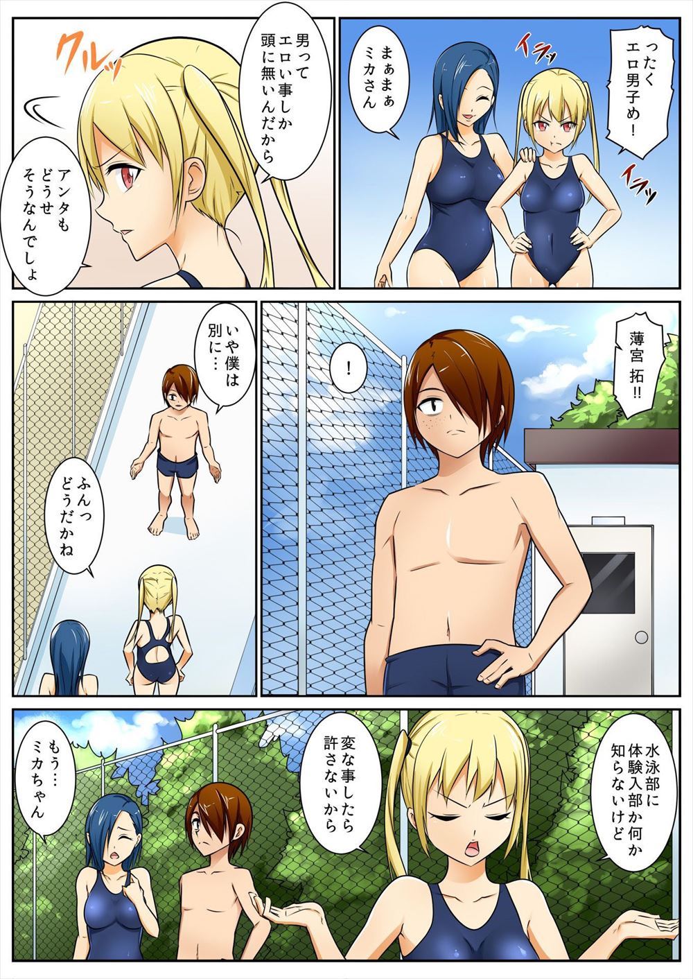 【エロ漫画】年上幼馴染の爆乳お姉さんに泥酔状態でパイズリやイラマチオして口内射精したらパンスト脱がしてアナル挿入する隣の年下男子ww庭で花見をしてたらベロチュー口移しで泥酔して青姦w エロマンガ 毎日エロ漫画
