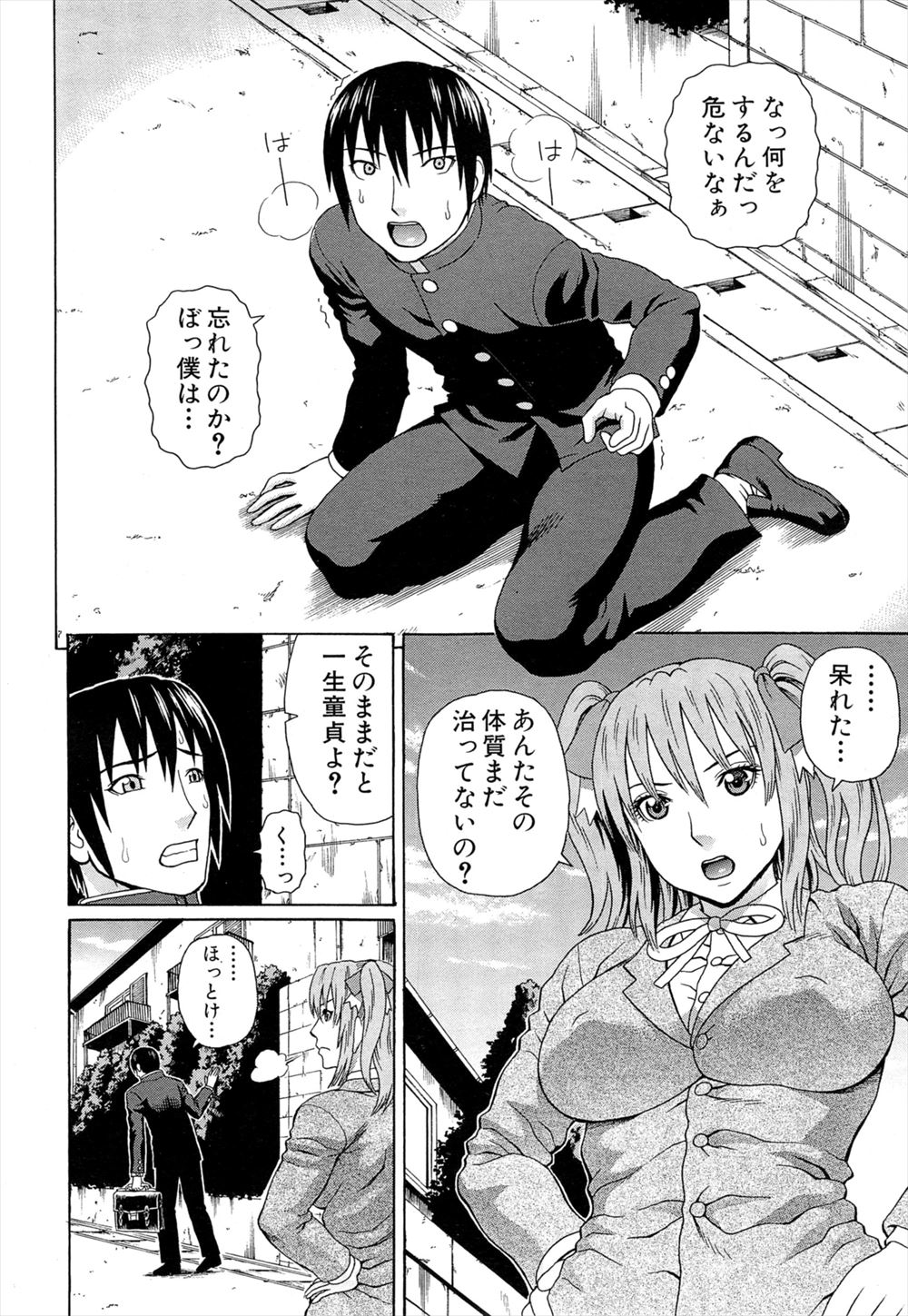 【エロ漫画】オナニーを見られてしまった弟は姉から手コキフェラチオなどセクハラを受ける…ある日姉が出ていくことを知った弟が近親相姦生挿入中出しセックス 毎日エロ漫画