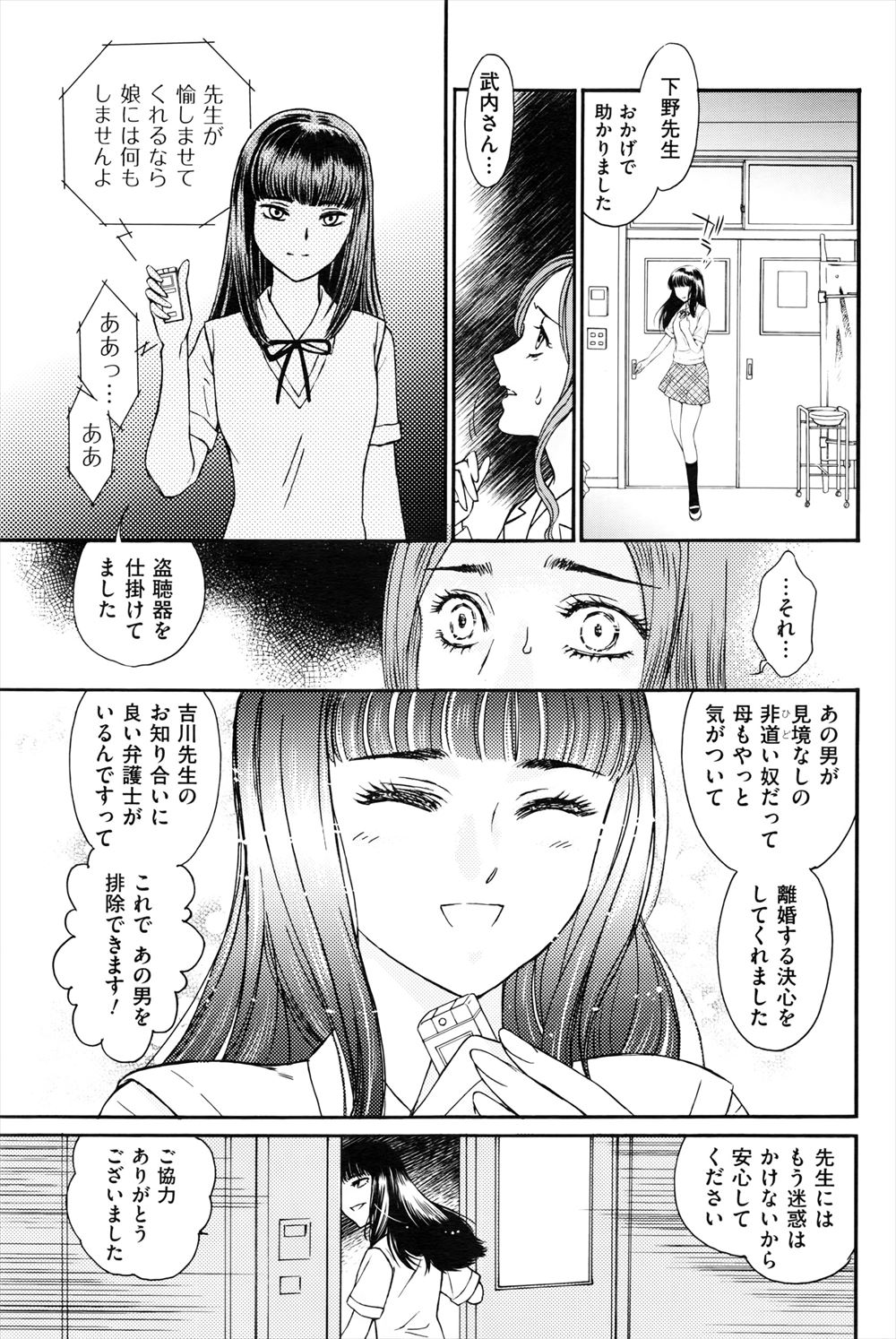 【エロ漫画】息子が反抗期だと勘違いした息子を溺愛している母親が、裸エプロンで膝枕しながら耳かきをして、勃起した息子と激しく中出し近親相姦！ エロマンガ 毎日エロ漫画