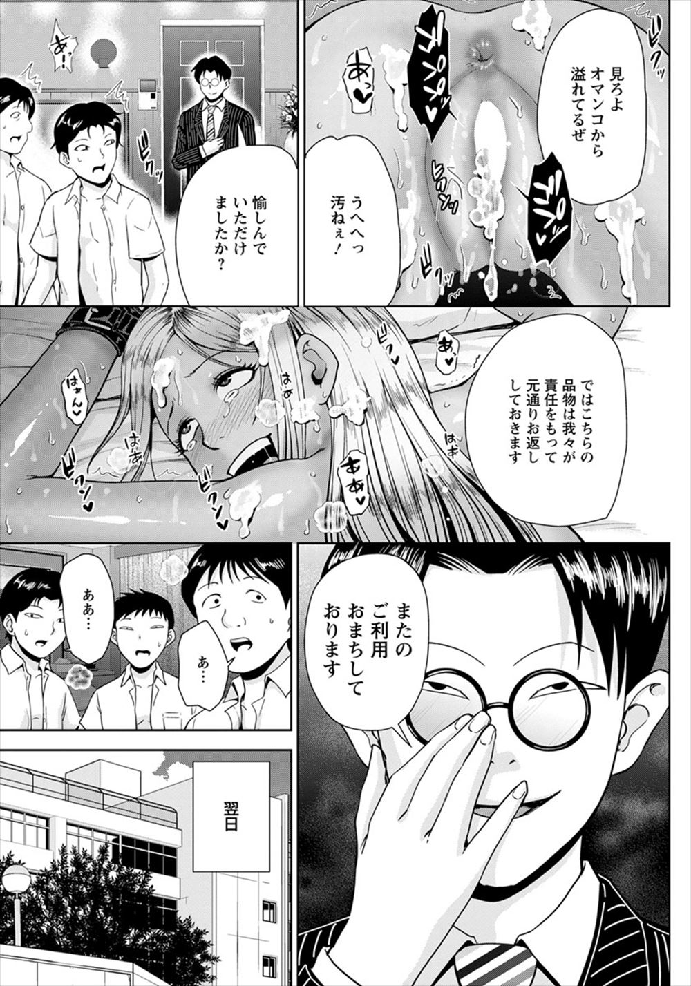 【エロ漫画】久々の彼氏とデートに来た巨乳美少女JKの彼女だが、彼氏が他の女と楽しそうに話しているのを見て嫉妬。好きな所を言ってと言ったら林で服を脱がされてマンコにチンポを生挿入中出し青姦セックスで潮吹き逝き 毎日エロ漫画