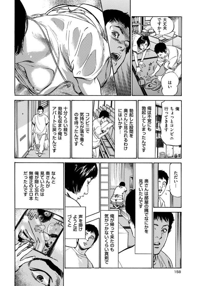 【エロ漫画】修学旅行先で鬼畜教師たちに夜這いされて陵辱レイプされ子宮にザーメン注がれてしまう女性生徒たち… エロマンガ 毎日エロ漫画