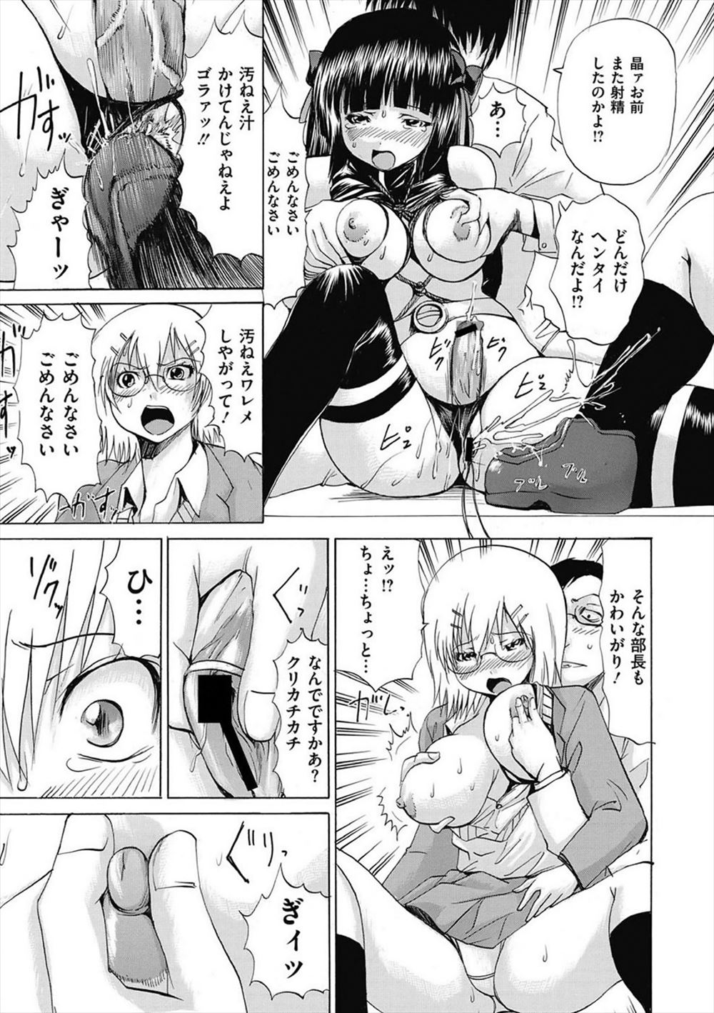 【エロ漫画】生徒会長は幼馴染で淫乱ビッチ！朝から縛られてフェラチオされ学校でも着衣ハメイチャラブセックスしちゃいます 毎日エロ漫画