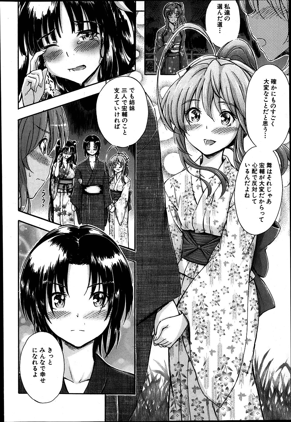 【エロ漫画】誰にも見る事ができないので孤独を持て余している褐色巨乳の神様…だが神社に毎日来ているショタには見えていたのでパイパンを突きまくる肉体関係に… エロマンガ 毎日エロ漫画