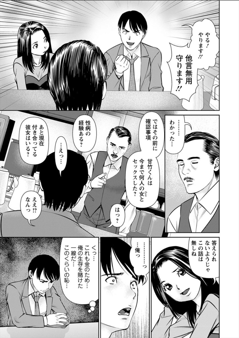 幼馴染み エロマンガ 毎日エロ漫画
