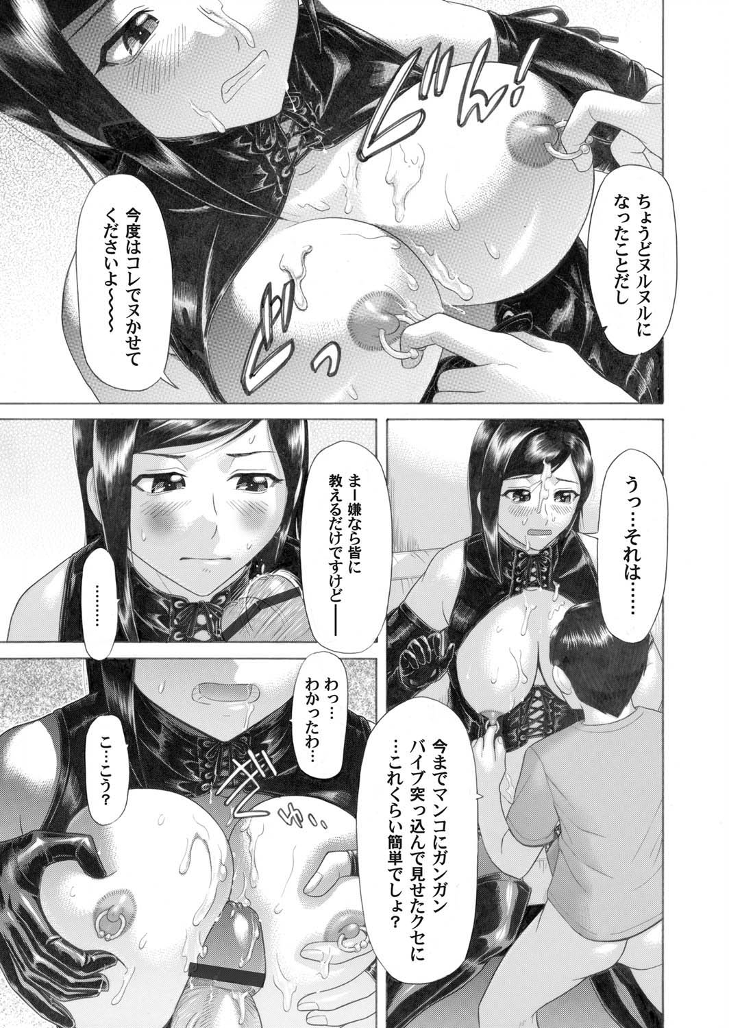 【エロ漫画】幼馴染の巨乳JKが強姦されているビデオレターが届き、NTR輪姦乱交され日々快楽落ちしていく姿… エロマンガ 毎日エロ漫画